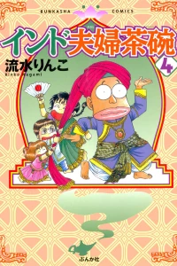 Vol. 4