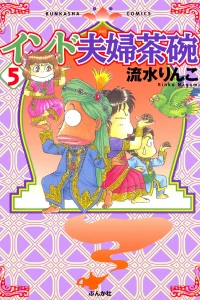 Vol. 5