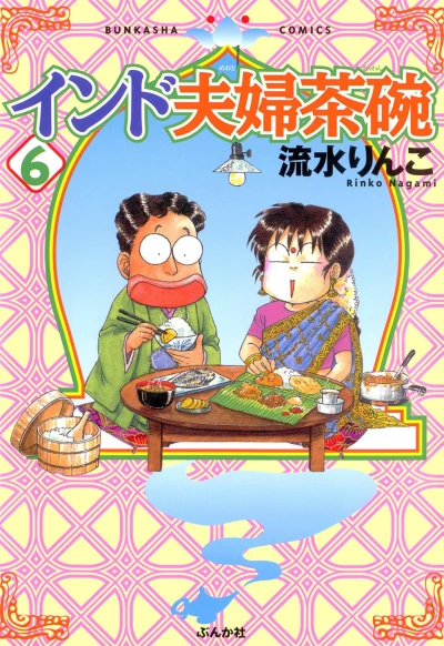 Cover of Vol. 6