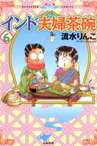 Vol. 6