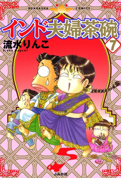 Cover of Vol. 7