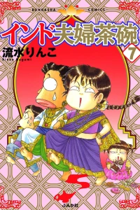 Vol. 7