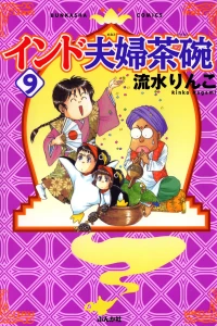 Vol. 9
