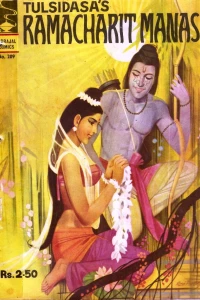 Tulsidasa's Ramacharit Manas Part 1
