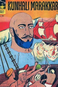 Kunhali Marakkar