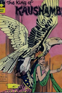 The King Of Kaushambi