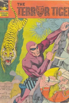 The Terror Tiger