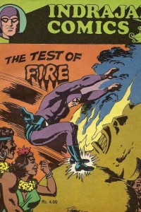The Test Of Fire