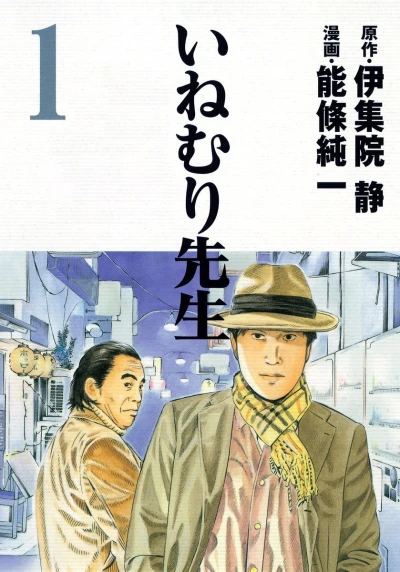Cover of Vol. 1