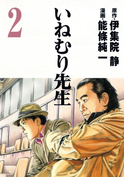 Cover of Vol. 2
