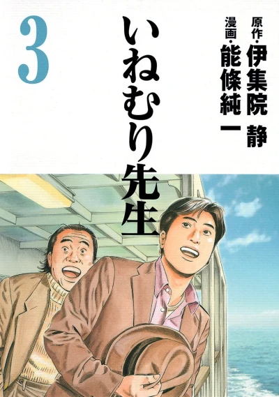 Cover of Vol. 3