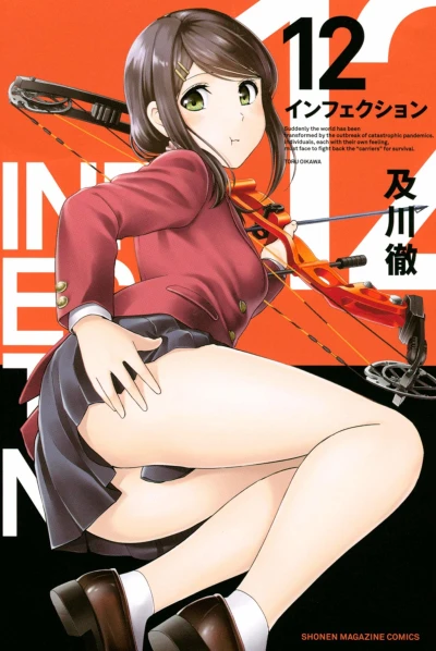 Cover of Vol. 12