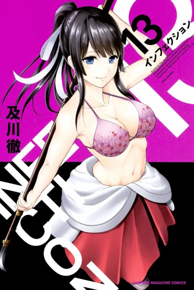Cover of Vol. 13