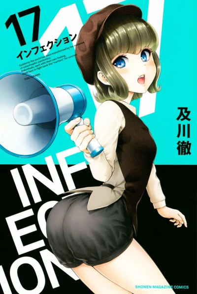 Cover of Vol. 17
