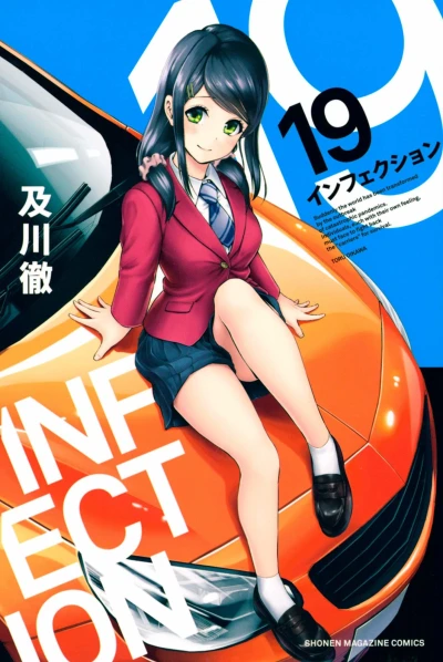 Cover of Vol. 19
