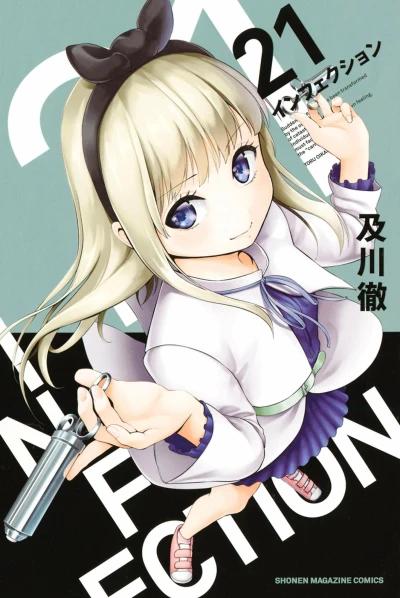 Cover of Vol. 21