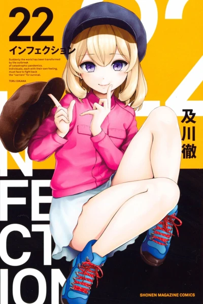 Cover of Vol. 22