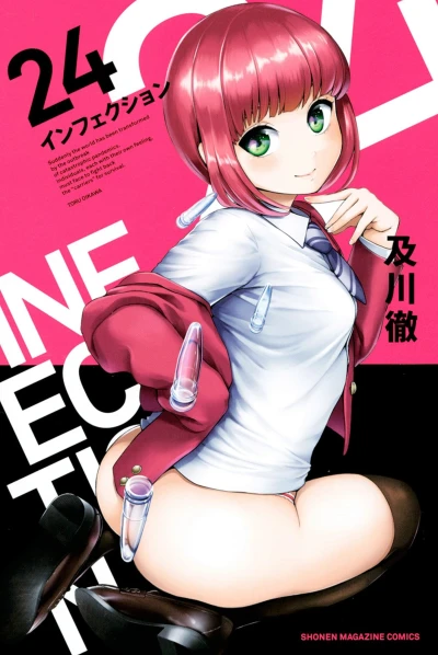 Cover of Vol. 24