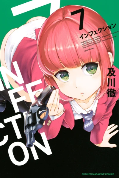 Cover of Vol. 7
