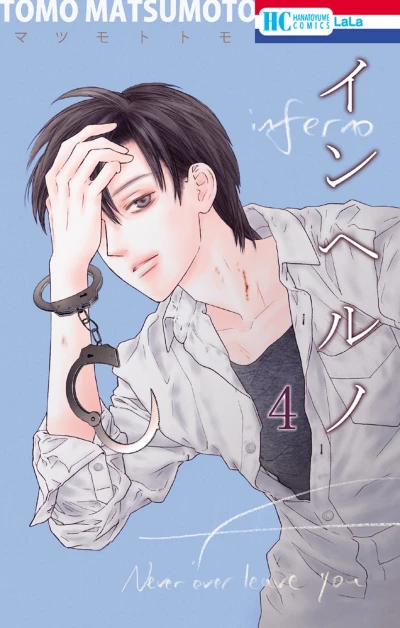 Cover of Vol. 4