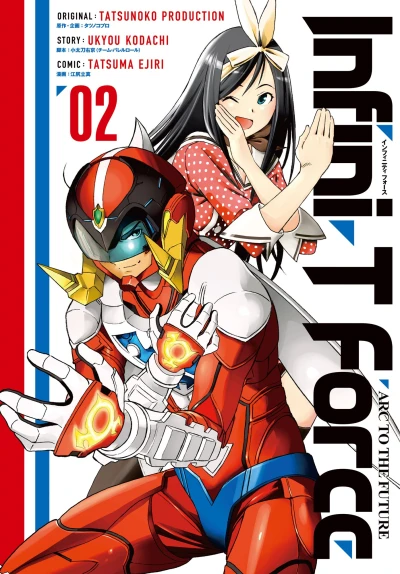 Cover of Volume 2: Arc To the Future
