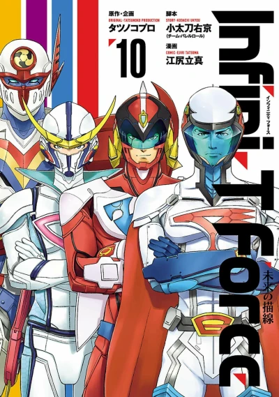 Cover of Vol. 10