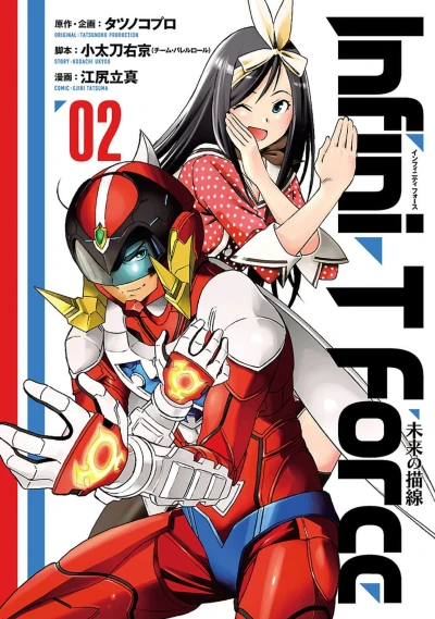 Cover of Vol. 2