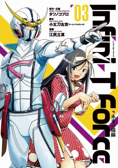 Cover of Vol. 3