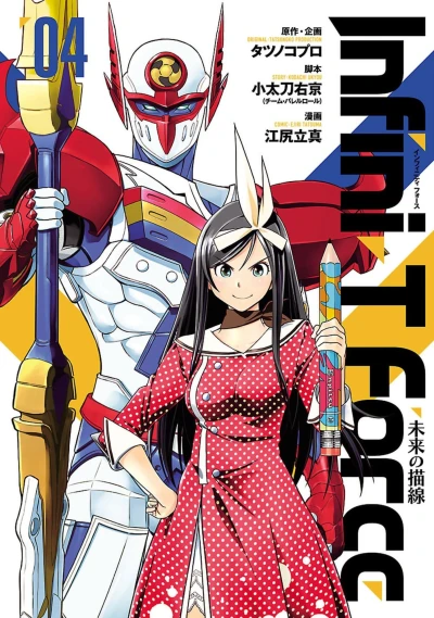 Cover of Vol. 4