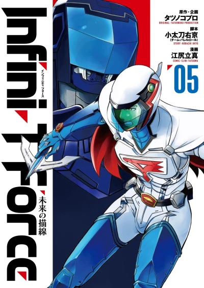 Cover of Vol. 5