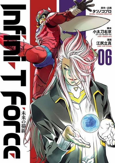Cover of Vol. 6
