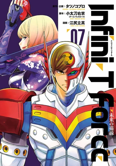 Cover of Vol. 7