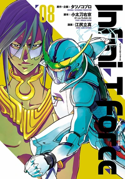 Cover of Vol. 8