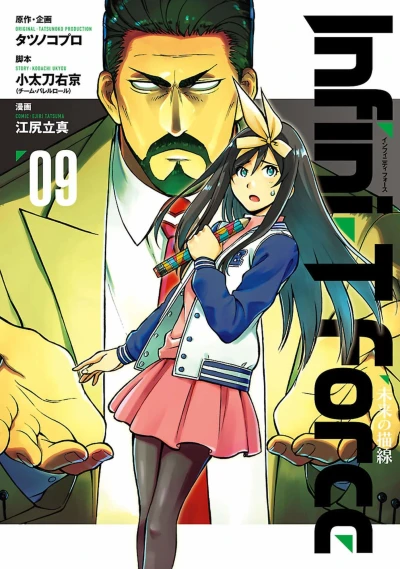 Cover of Vol. 9