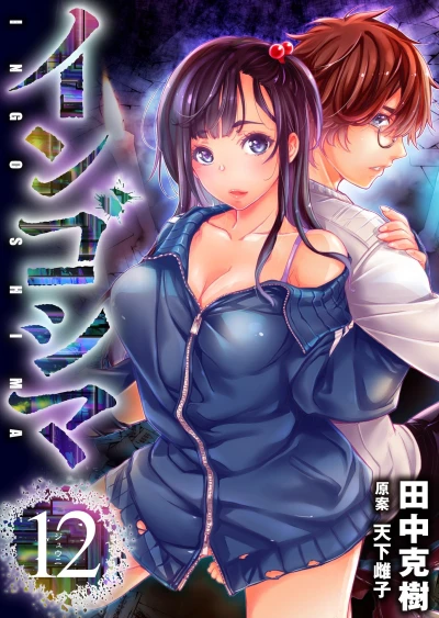 Cover of Vol. 12