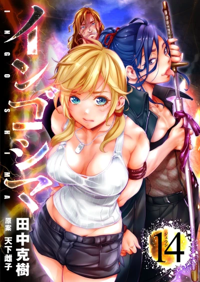 Cover of Vol. 14