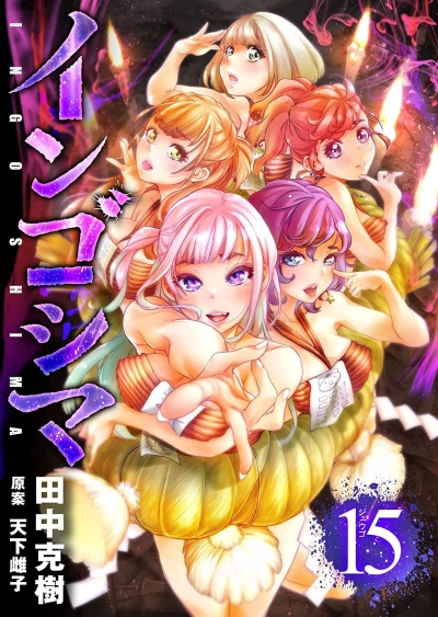 Cover of Vol. 15