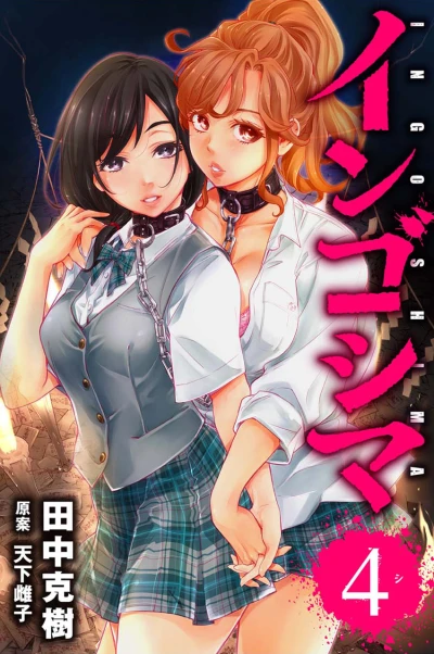 Cover of Vol. 4