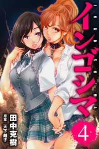 Vol. 4