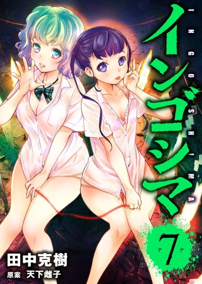 Cover of Vol. 7