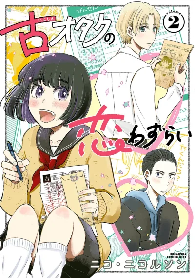 Cover of Vol. 2
