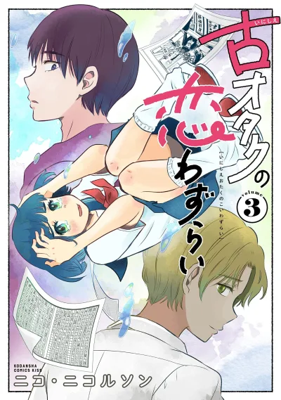 Cover of Vol. 3