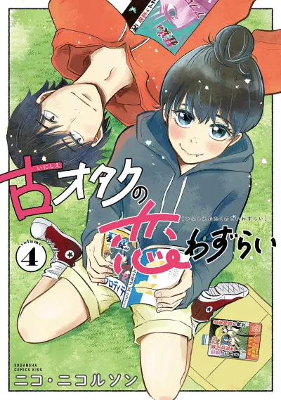 Cover of Vol. 4