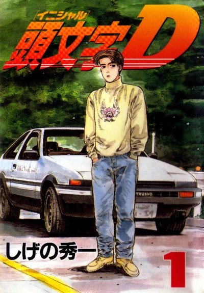 Cover of Vol. 1