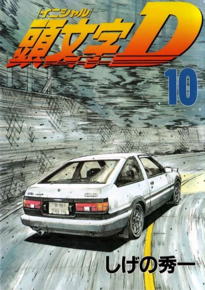Cover of Vol. 10