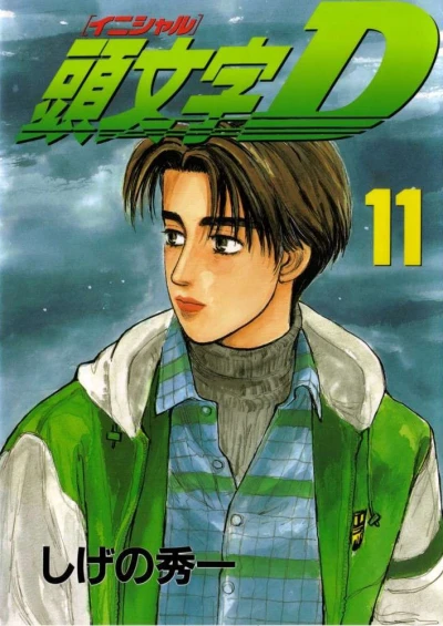 Cover of Vol. 11