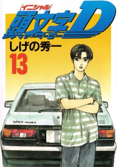 Cover of Vol. 13