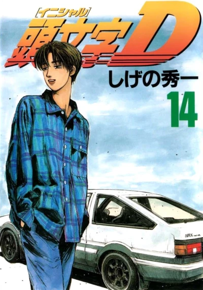 Cover of Vol. 14