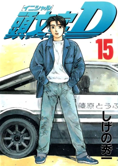Cover of Vol. 15