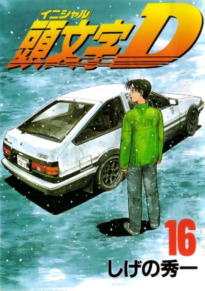 Cover of Vol. 16